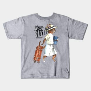 travel cat Kids T-Shirt